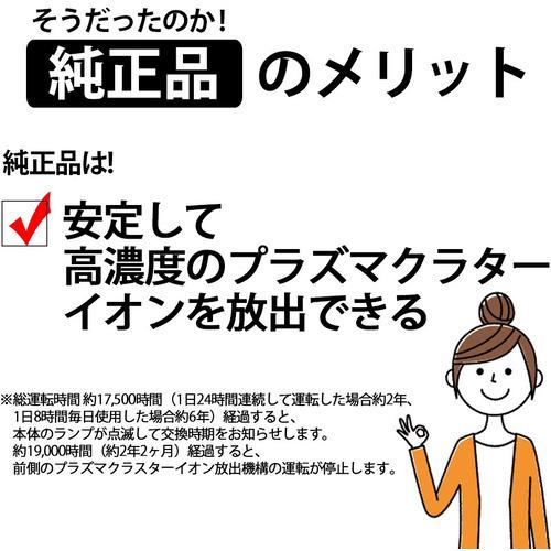 シャープ IZ-C100C2 イオン発生ユニット |  | 04