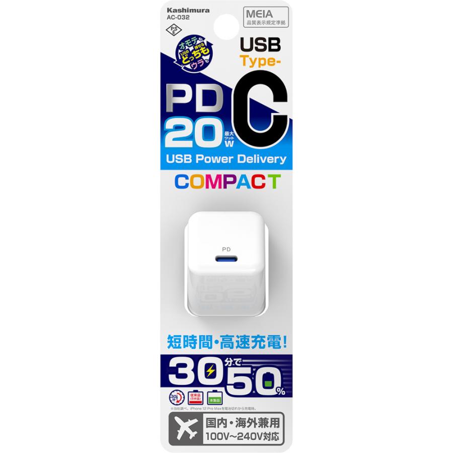 カシムラ AC-032 ACUSB-C-PD20W WH AC-032 : ベスト電器Yahoo!店 - 通販 - Yahoo!ショッピング