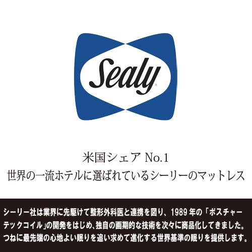 [ワイドダブルロング] Sealy シーリー マットレス「プリメーラN」 ポスチャ―テックコイル 抗菌防臭 ポリジン加工ニット ホワイト PRMENDWLM