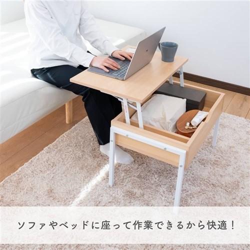 ヤマダオリジナル 昇降センターテーブル ナチュラル／ホワイト 【※AR