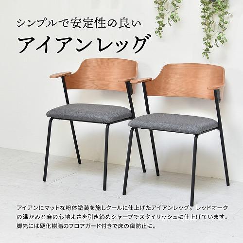 B.Bファニシング FRDC0095FAGRY Francis ダイニングチェア 【2脚セット