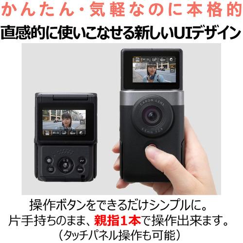 Canon Vlogカメラ PowerShot V10 シルバー PSV10SL キヤノン PSV10SL Vlogカメラ PowerShot V10 シルバー : ベスト電器