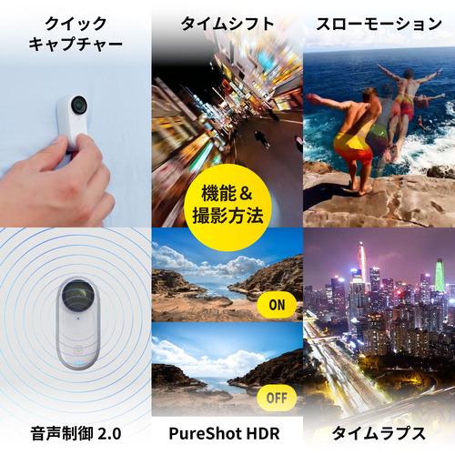 【推奨品】Insta360 CINSABKA_GO301 Insta360 GO 3 64GB 超小型アクションカメラ 64GB アークティックホワイト｜best-denki｜07