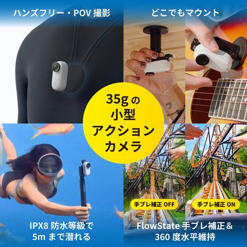 Insta360 CINSABKA_GO306 Insta360 GO 3 128GB 超小型アクションカメラ 128GB アークティックホワイト｜best-denki｜05