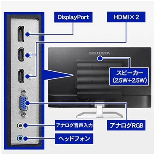 アイ・オー・データ機器 LCD-DF321XDB-A 液晶ディスプレイ DisplayPort