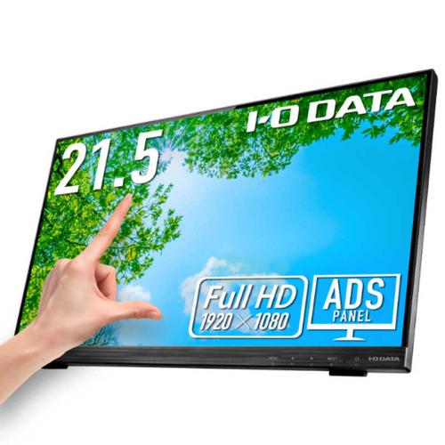 IOデータ LCD-MF224FDB-T2 21.5型フルHD液晶モニター ADSパネル採用 10