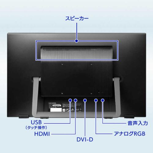 IOデータ LCD-MF224FDB-T2 21.5型フルHD液晶モニター ADSパネル採用 10