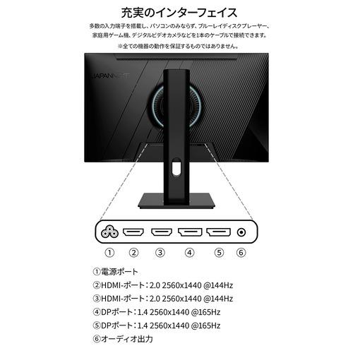 JAPANNEXT JN-27IPS165WQHDR-HSP 【ヤマダデンキ限定】27インチ IPS 