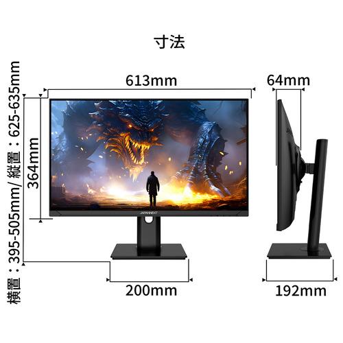 JAPANNEXT JN-27IPS165WQHDR-HSP 【ヤマダデンキ限定】27インチ IPS