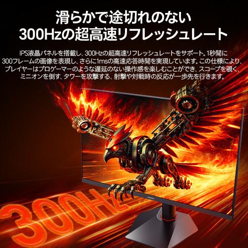 27インチ WQHD ゲーミングモニター KOORUI G2721E 27型 IPSパネル WQHDゲーミングモニター 300Hz HDR400 3