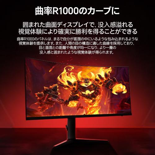 KOORUI 34インチ 曲面ディスプレイ Amazon.co.jp: KOORUI 34インチ 3440×1440 VA 165Hz 21:9 ゲーミング