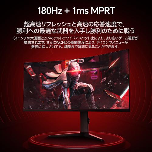 KOORUI G3441VC 34型 VAパネル UWQHD曲面モニター 180Hz HDR400 3辺