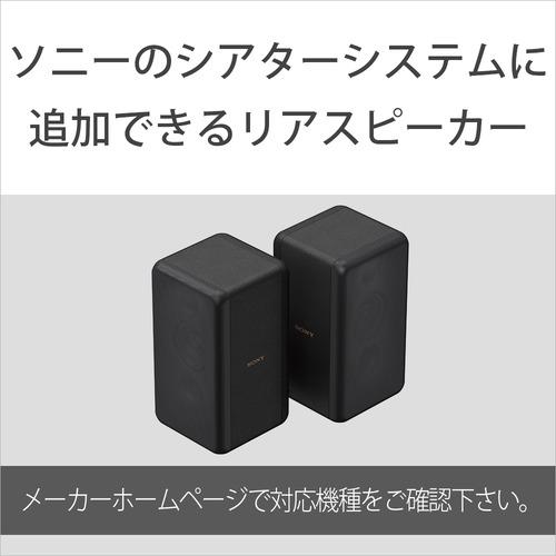 ソニー SA-RS3S リアスピーカー ブラック 