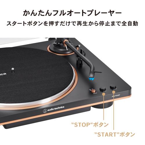 オーディオテクニカ AT-LP70XBT WS フルオートターンテーブル