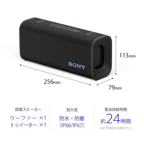 ソニー SRS-ULT30 B ワイヤレスポータブルスピーカーBluetooth ソニー SRS-ULT30 B ワイヤレスポータブルスピーカー Bluetooth対応