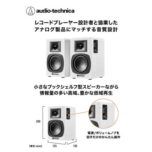 audio-technica AT-SP3X ホワイト スピーカーセット AT-SP3X｜AVアクセサリー：スピーカー｜オーディオテクニカ