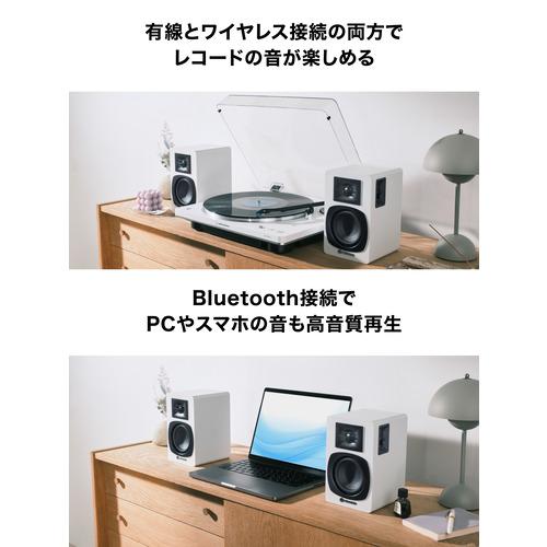 オーディオテクニカ AT-SP3X WH パワードブックシェルフスピーカー Bluetooth対応 ホワイト_5