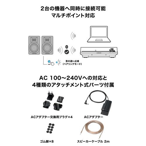 オーディオテクニカ AT-SP3X WH パワードブックシェルフスピーカー Bluetooth対応 ホワイト_6
