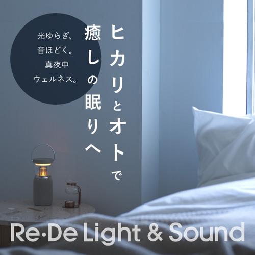 A-Stage LS01ABE Re・De Light & Sound Bluetoothスピーカー付き LED