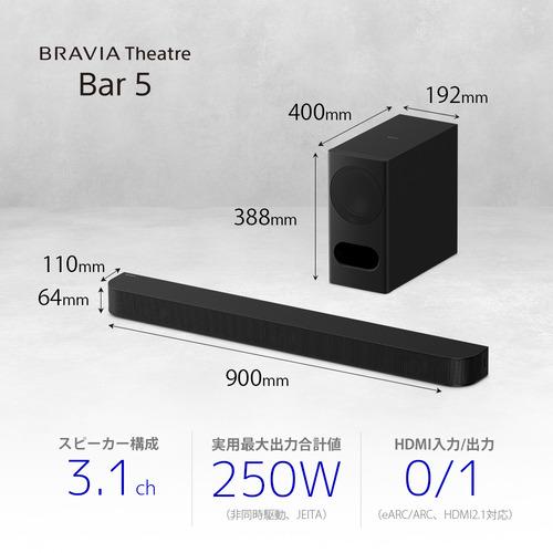 ソニー HT-B500 ホームシアターシステム センタースピーカー搭載 3.1ch