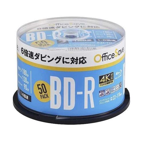 【推奨品】Verbatim バーベイタム OS2VBR130RP50 録画用BD-R 25GB OfficeSAVE 50枚（Yahoo!・ベスト電器Yahoo!店）
