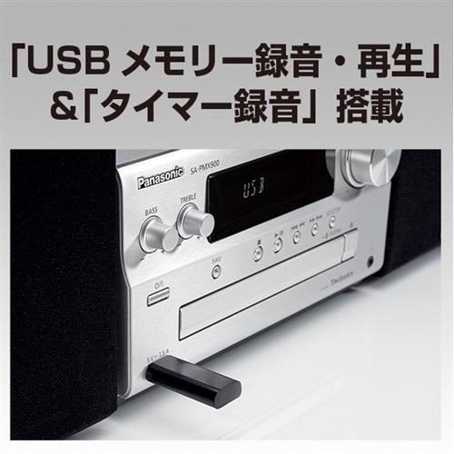 パナソニック SC-PMX900-S CDステレオシステム シルバー パナソニック SC-PMX900-S CDステレオシステム シルバー