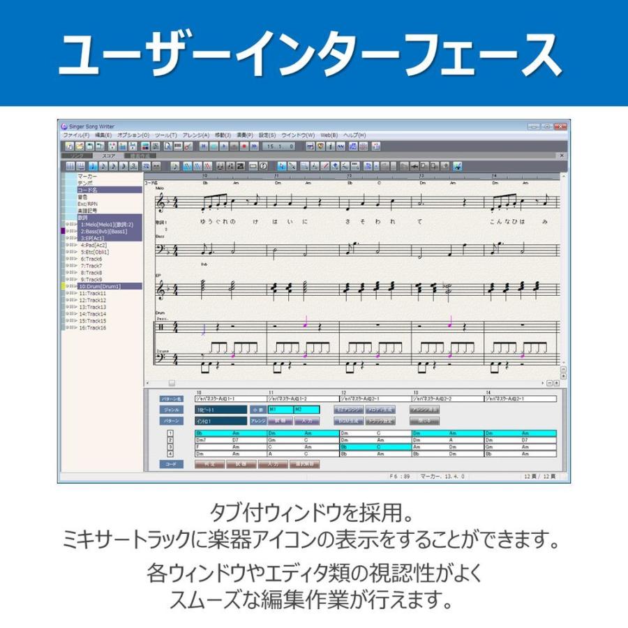 インターネット Singer Song Writer Start for Windows SSWST10W : ベスト電器Yahoo!店 ...