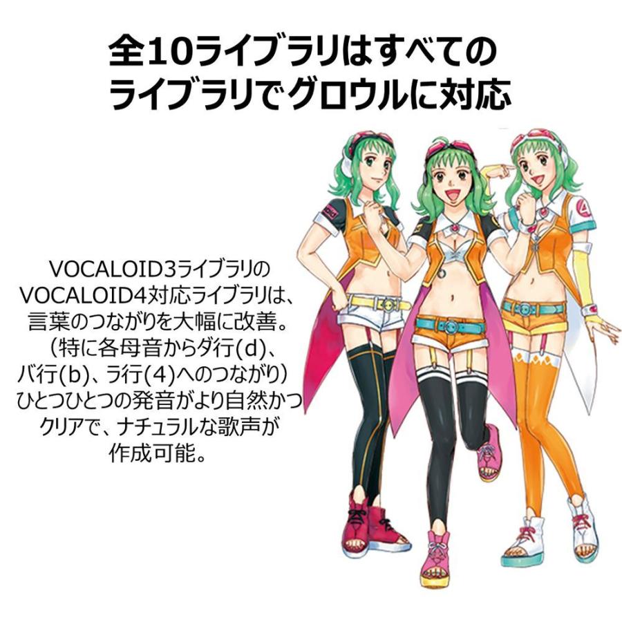 インターネット VOCALOID 4 Library Megpoid V4 Native VA4L-MPN01 