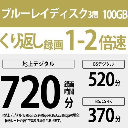 【推奨品】ソニー 10BNE3VEPS2 BDメディア100GB ビデオ用 2倍速 BD-RE XL 10枚パック ホワイト｜best-denki｜02