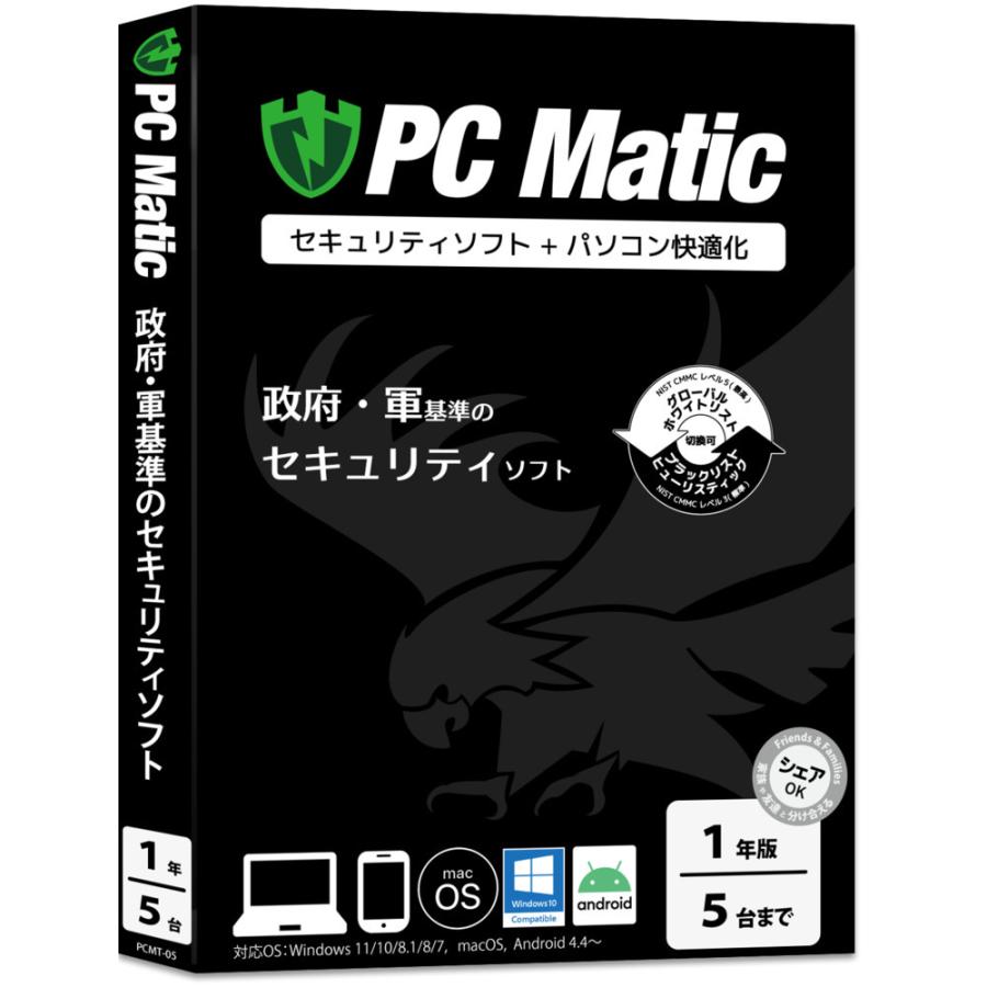 【SALE／87%OFF】 送料無料新品 ブルースター PC Matic 1年5台ライセンス PCMT-05-N1 actnation.jp actnation.jp