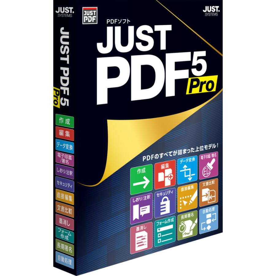 ジャストシステム JUST PDF 5 Pro 通常版 1429613｜best-denki