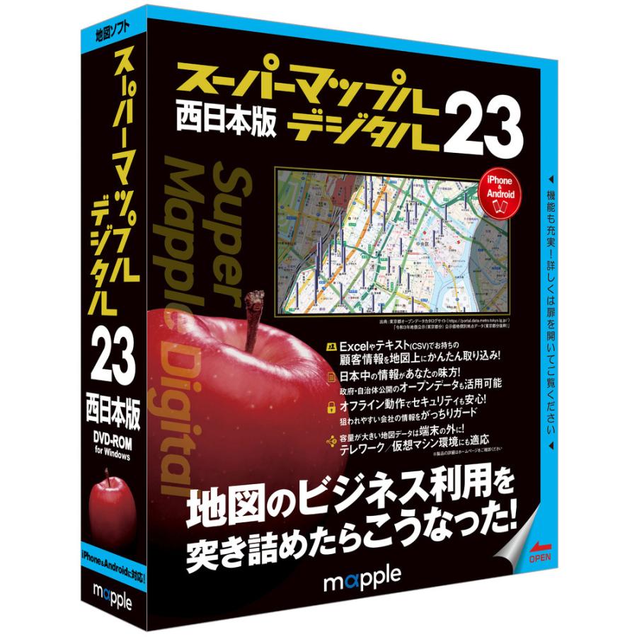 7650円 【超安い】 7650円 新着 ジャングル スーパーマップル デジタル23西日本版 JS995599