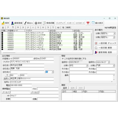 デネット DE-451 見積・納品・請求9 Windows用 3ライセンス版 帳票作成