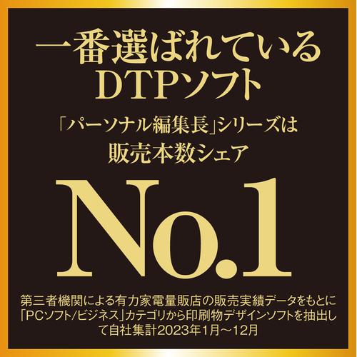 SOURCENEXT パーソナルヘンシュウチョウ VER.14 Amazon.co.jp: パーソナル編集長 Ver.14(旧版)|Win対応 : PCソフト