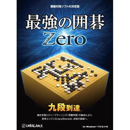 アンバランス　最強の囲碁 Zero　IZG-411｜best-denki