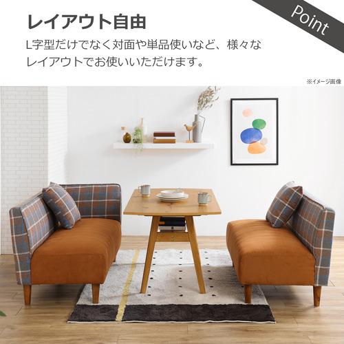 関家具 To Meet コーナーソファ ラモーン 右コーナーセット 幅191cm