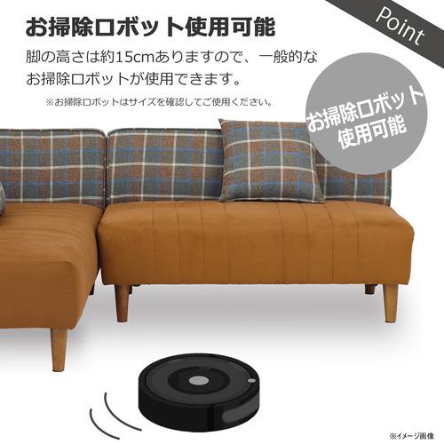関家具 To Meet コーナーソファ ラモーン 右コーナーセット 幅191cm
