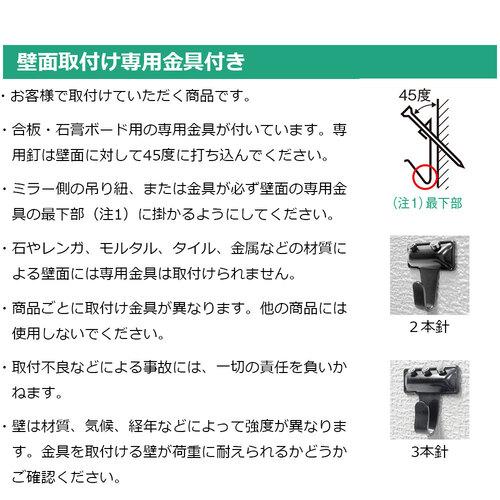大塚家具 壁掛けミラ-「FS-1362-01」 : ベスト電器Yahoo!店 - 通販