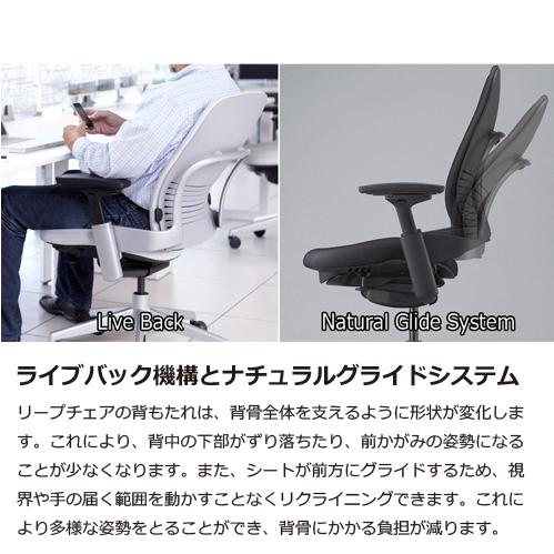 大塚家具 Steelcase(スチールケース)デスクチェア「リープチェア 