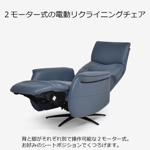 大塚家具 電動リクライニングチェア 「L／S Motion 501（エルエス 