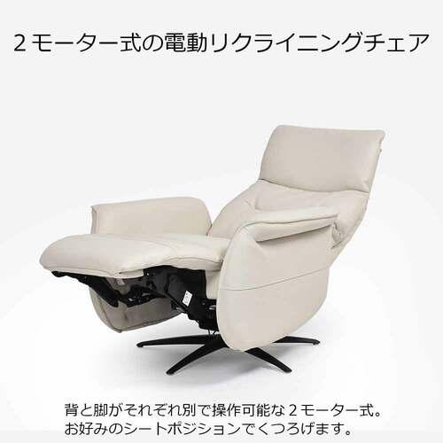 大塚家具 電動リクライニングチェア 「L／S Motion 501（エルエス 