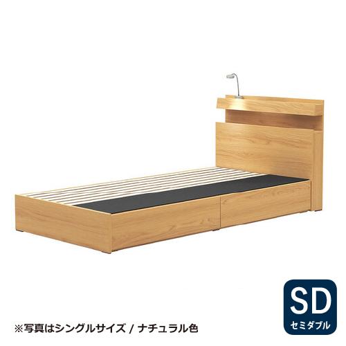 セミダブル 木製 スノコベッド ベッドフレーム 大塚家具 大塚家具[セミダブル]ベッドフレーム「イルミネ2」NAナチュラル色 幅