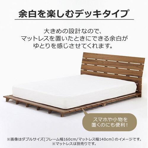 大塚家具[シングル]ベッドフレーム 「アルディ2」ホワイトオーク材WO色