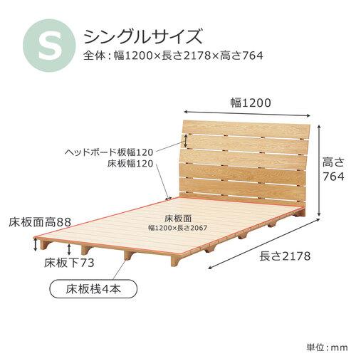 大塚家具[シングル]ベッドフレーム 「アルディ2」ホワイトオーク材WO色