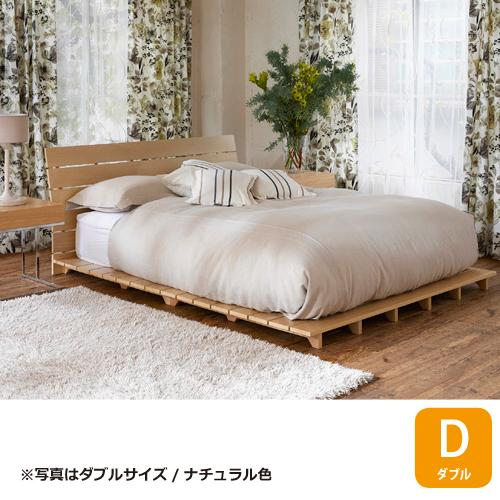 大塚家具[ダブル]ベッドフレーム 「アルディ2」ホワイトオーク材WO色