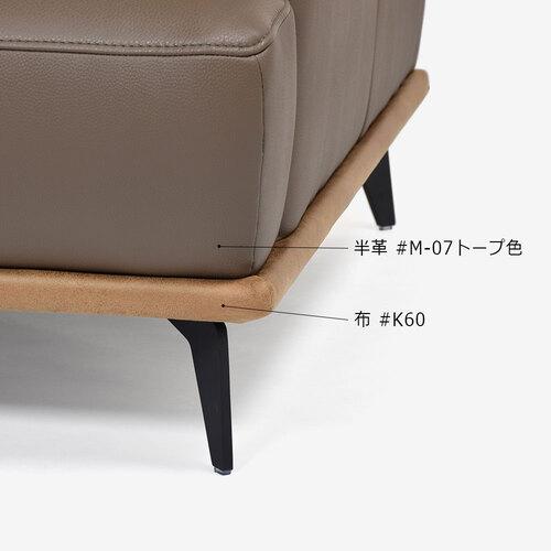 大塚家具オリジナル カウチソファ 向って左カウチ「ブレシア」幅240cm