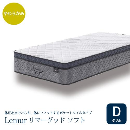 【全国送料無料】オリジナルマットレス　ダブルサイズ　マットレス ダブルマットレス SMH－01 ホワイト［ホームズオリジナル