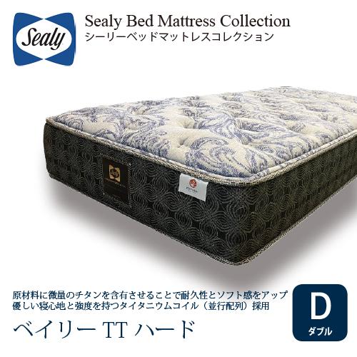 ダブル] Sealy シーリー マットレス DベイリーTTハード 厚27cm ややか 
