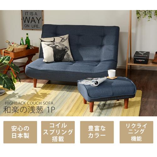 セルタン CELLUTANE ハイバックソファ2人掛け「LULU」A40p-537GRY
