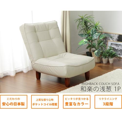 セルタン CELLUTANE ハイバックソファ 1人掛け「LULU」A327p-541BR